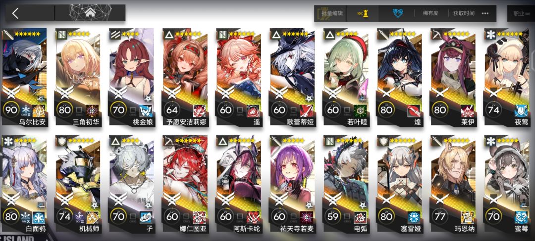 养干员 1
