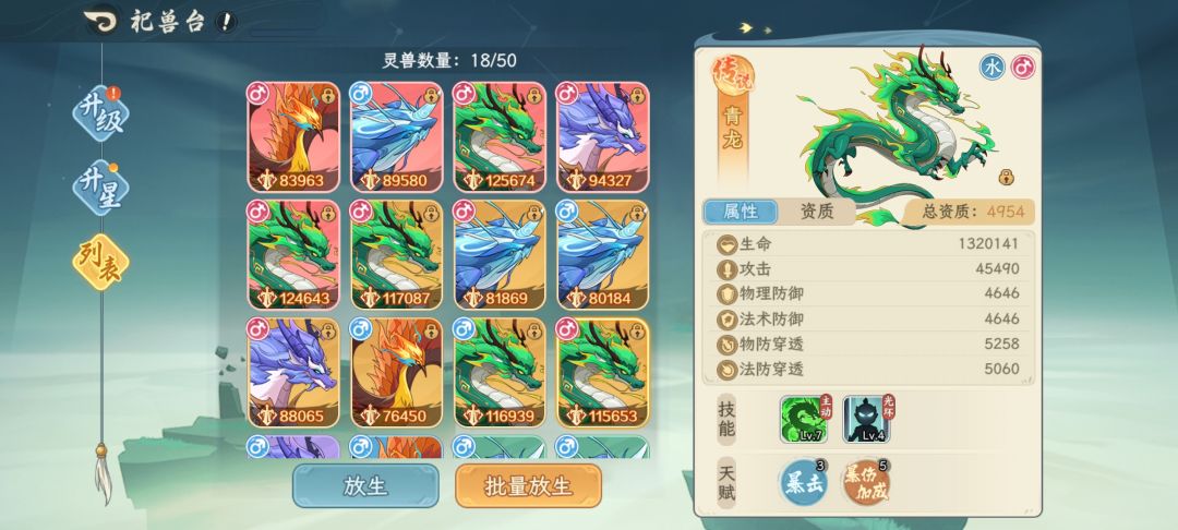 是不是金色的龙比红的龙好一些 3