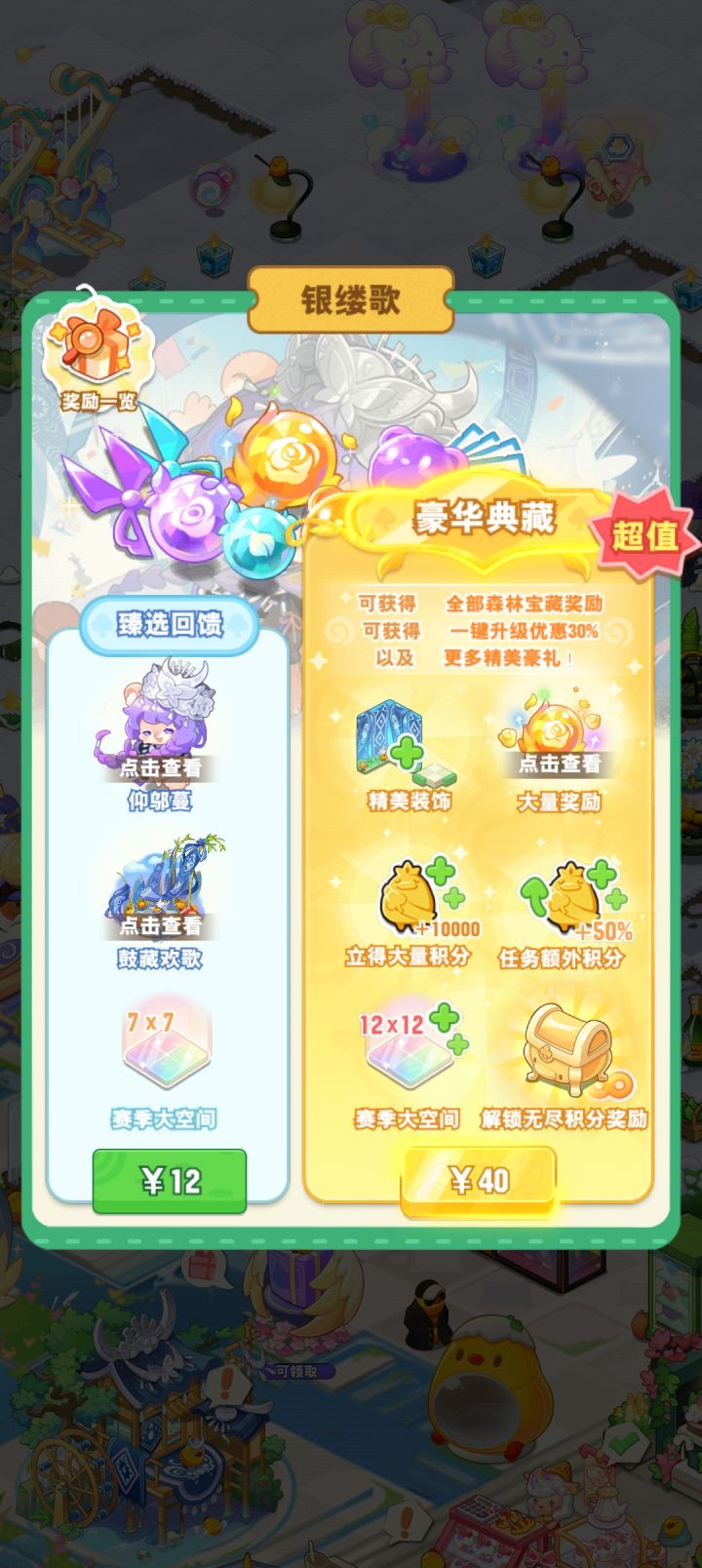 赛季大空间是何意味？是过了这个赛季就没有了吗截图