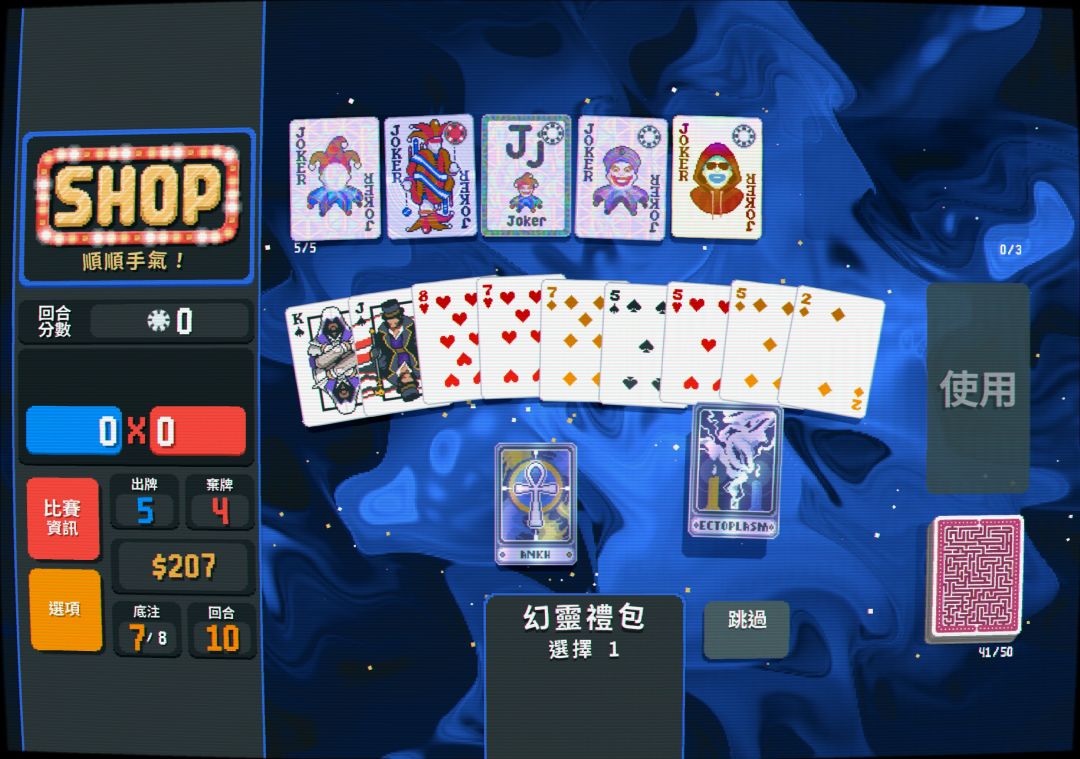倒霉 1