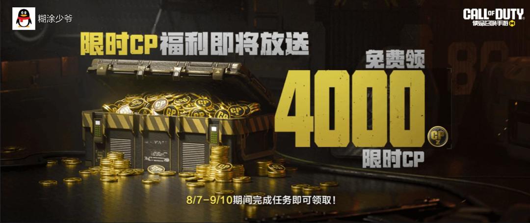 #使命召唤手游 1
