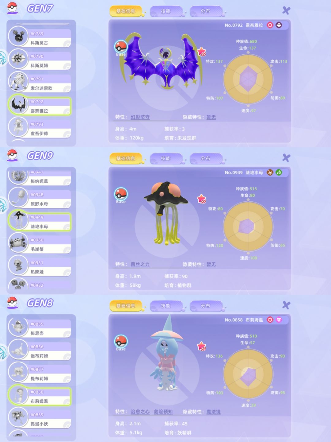 补会还有人没玩过这个宝可梦吧 2