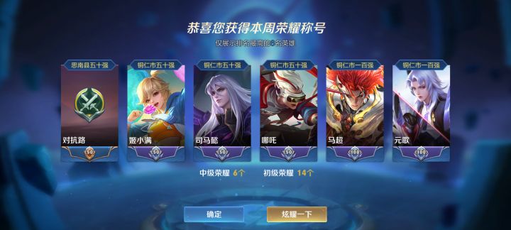 黑子说话截图