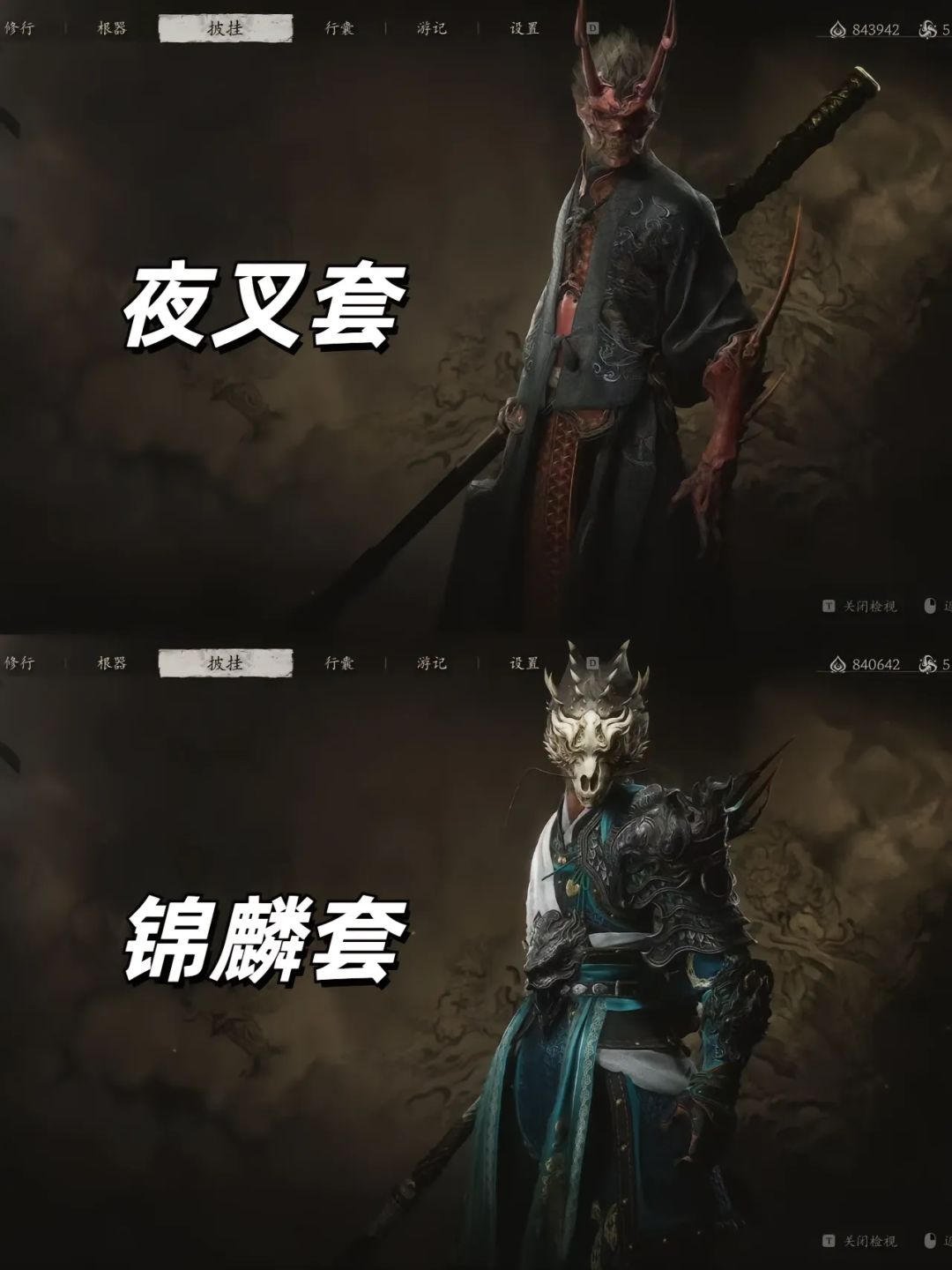 大圣时装秀 2