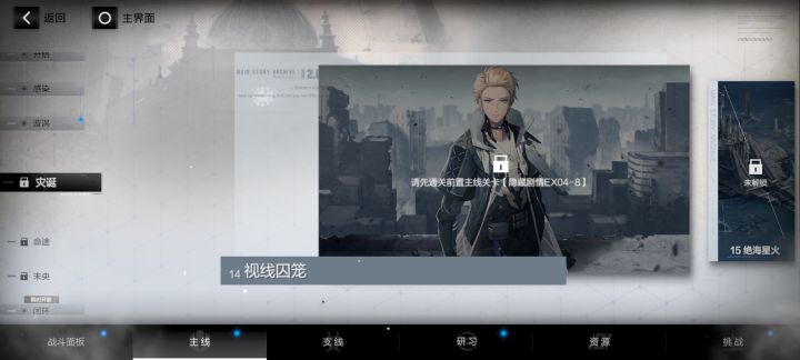 这个前置关卡在哪截图