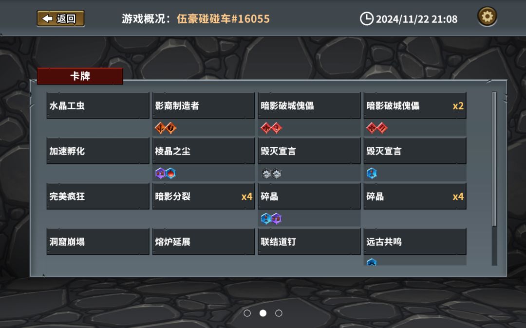怪物火车_社区挑战_地狱难度 3