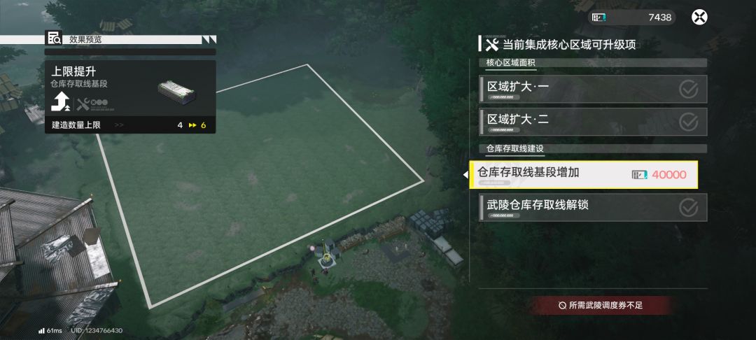 我的一级存取线呢?我眼瞎 2