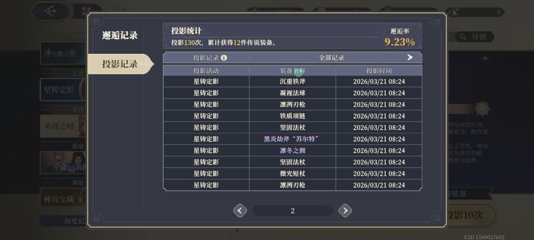 60抽齐了,最欧的一次了 3