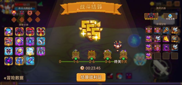 打卡!我的猎魔之路!截图