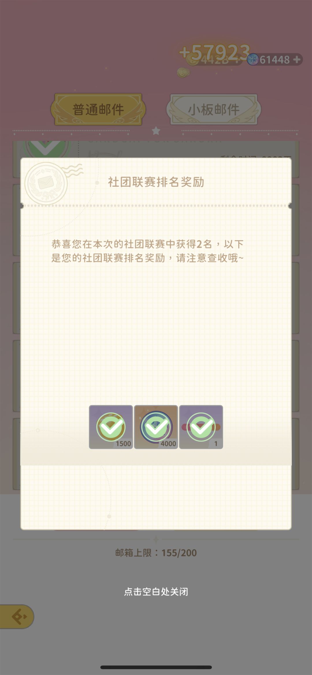 得了第一名,却给我第二名的奖励。 2
