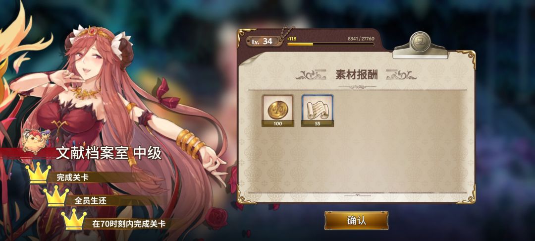 【其他攻略】活动关刷材料技巧 2