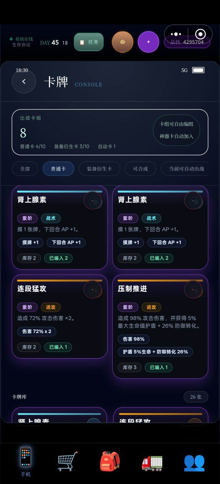 咨询一下截图
