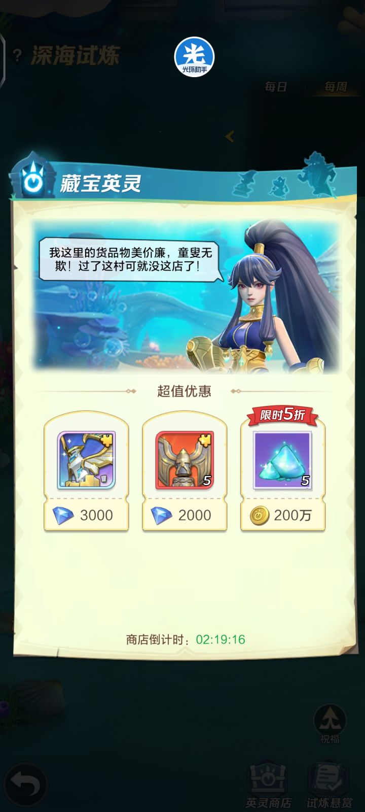 大佬们，新区中间这个值得买么？4000钻可以开图。截图