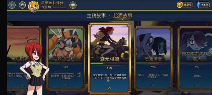 哦吼不知不觉过了这么久了剧情还是没过完啊截图