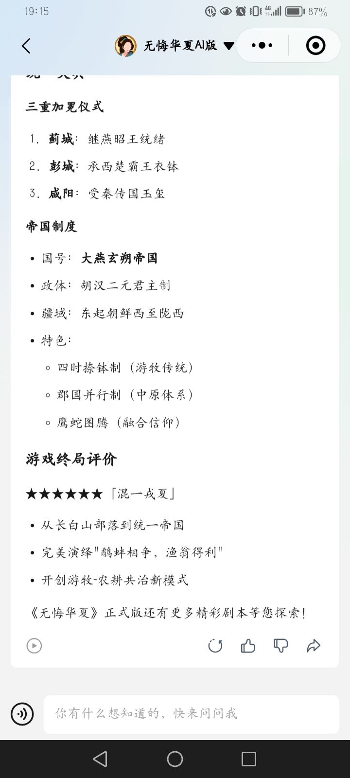 主打一个驱虎吞狼因势利导 2