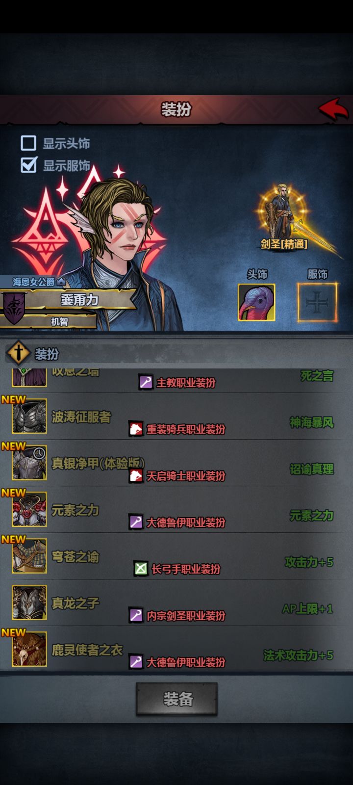 想给剑圣找件衣服穿上,结果才发现剑圣没衣服,连大德都有3件衣服了,大剑内宗也有一件,现在大家都是下水道,凭什么呀,论实用,剑圣好歹也算和内宗一桌的吧截图