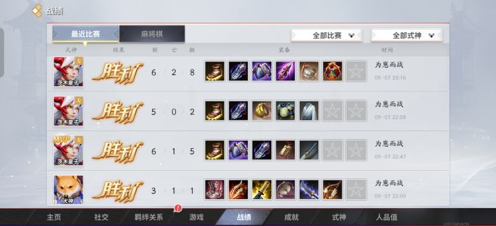 新版茨木出装推荐(一)截图