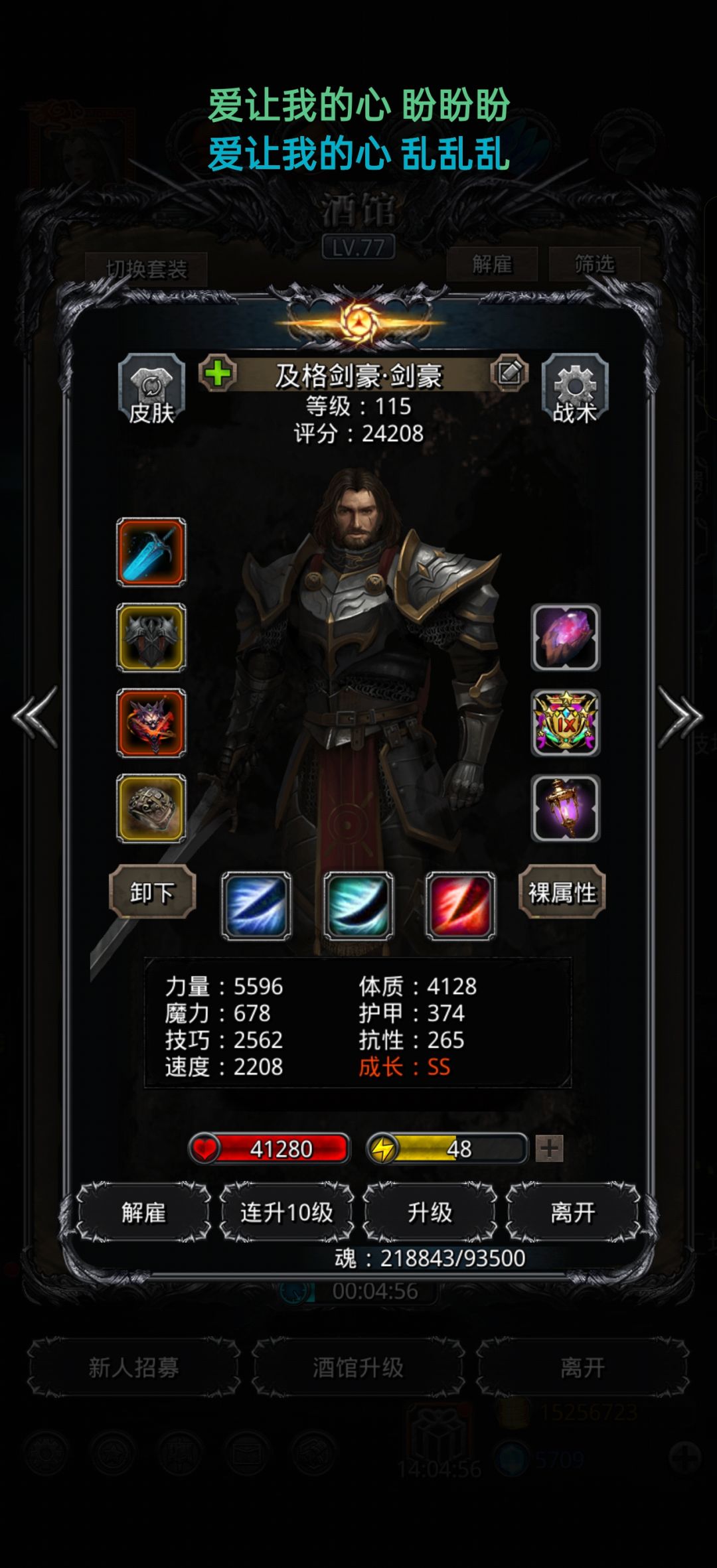 可怜的巨蜥 3