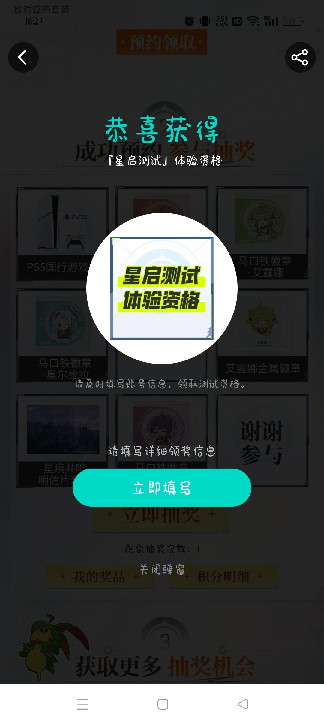 一个不小心提前杀死了比赛 1