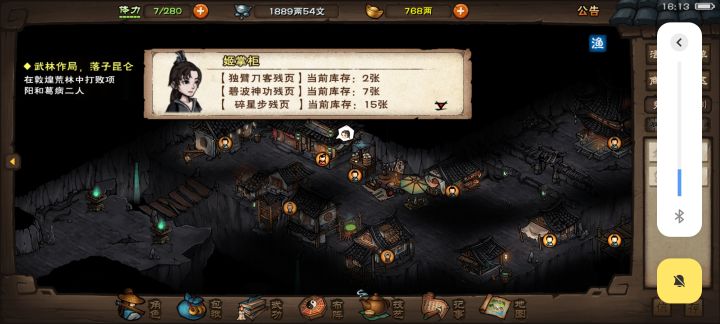 是我黑呢!还是仓捡?截图