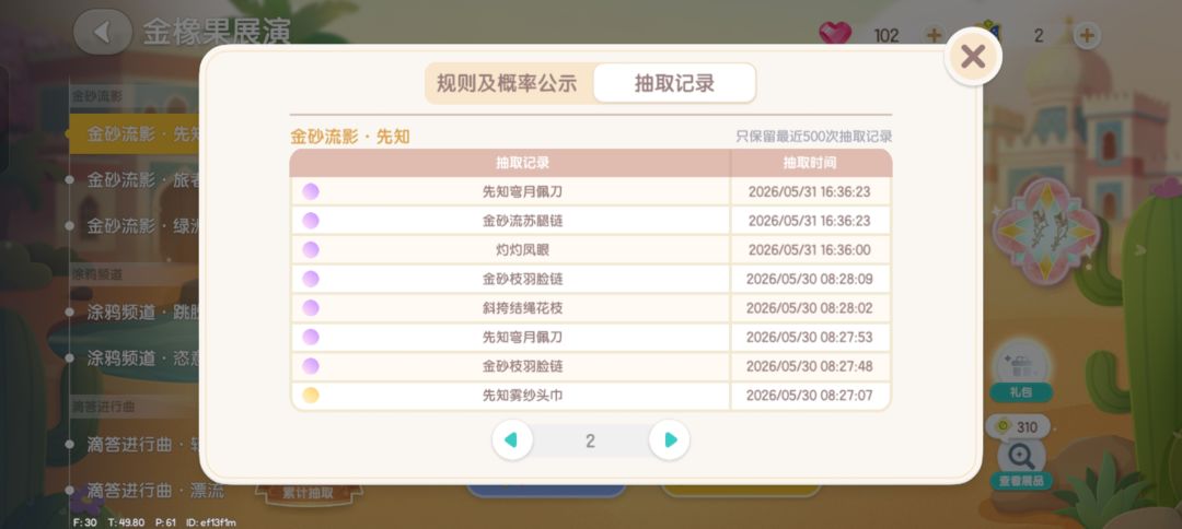 重复率 4