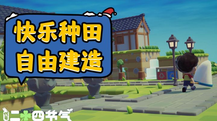 可萌可靓的人物立绘!不肝不氪快乐种田,自由建造自己的家园!截图