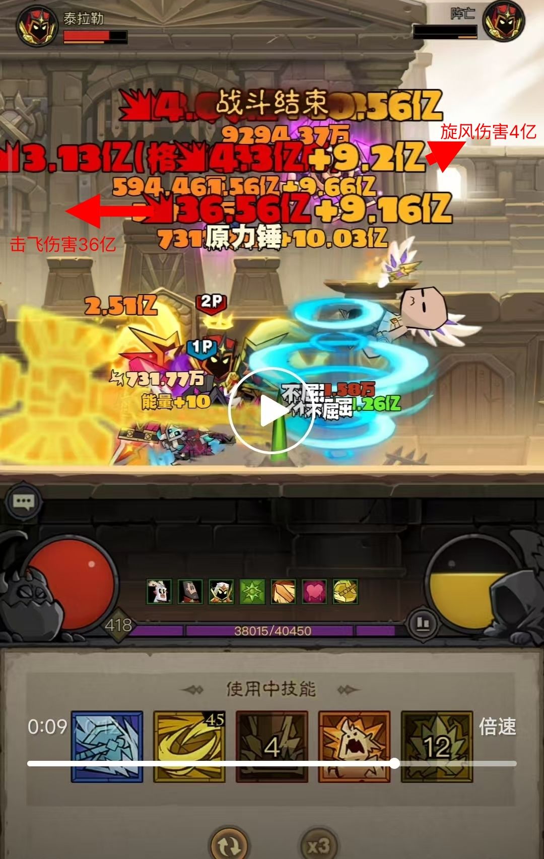 荆棘旋风,数值怪。越削削变态。 2