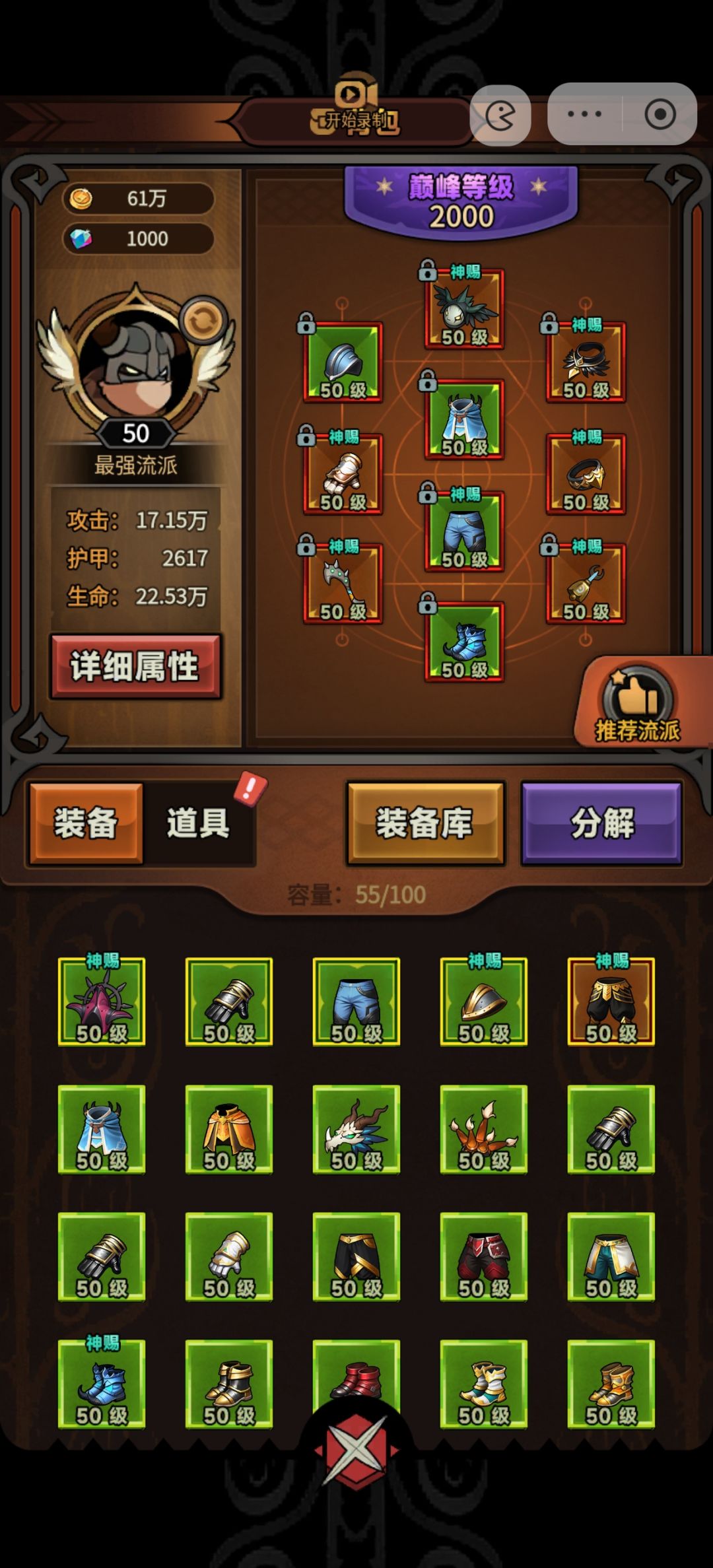 鸟德新纪录1分11秒！单塔过图！久违的激动 4