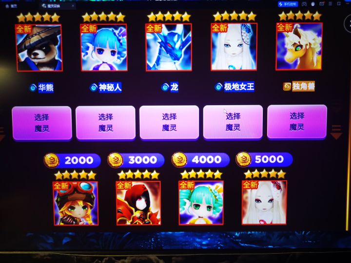 萌新九选一截图