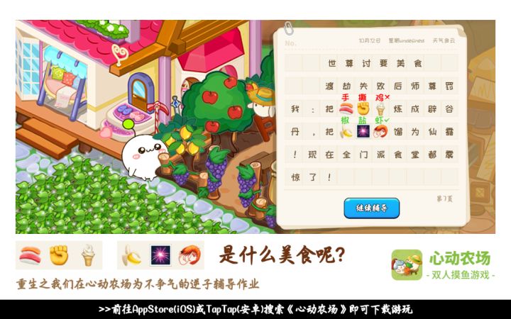 每日一问🥹截图