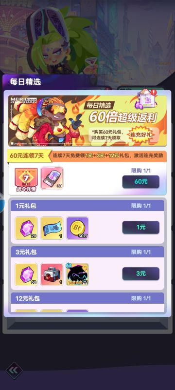 倾世西游萌新攻略5月26日