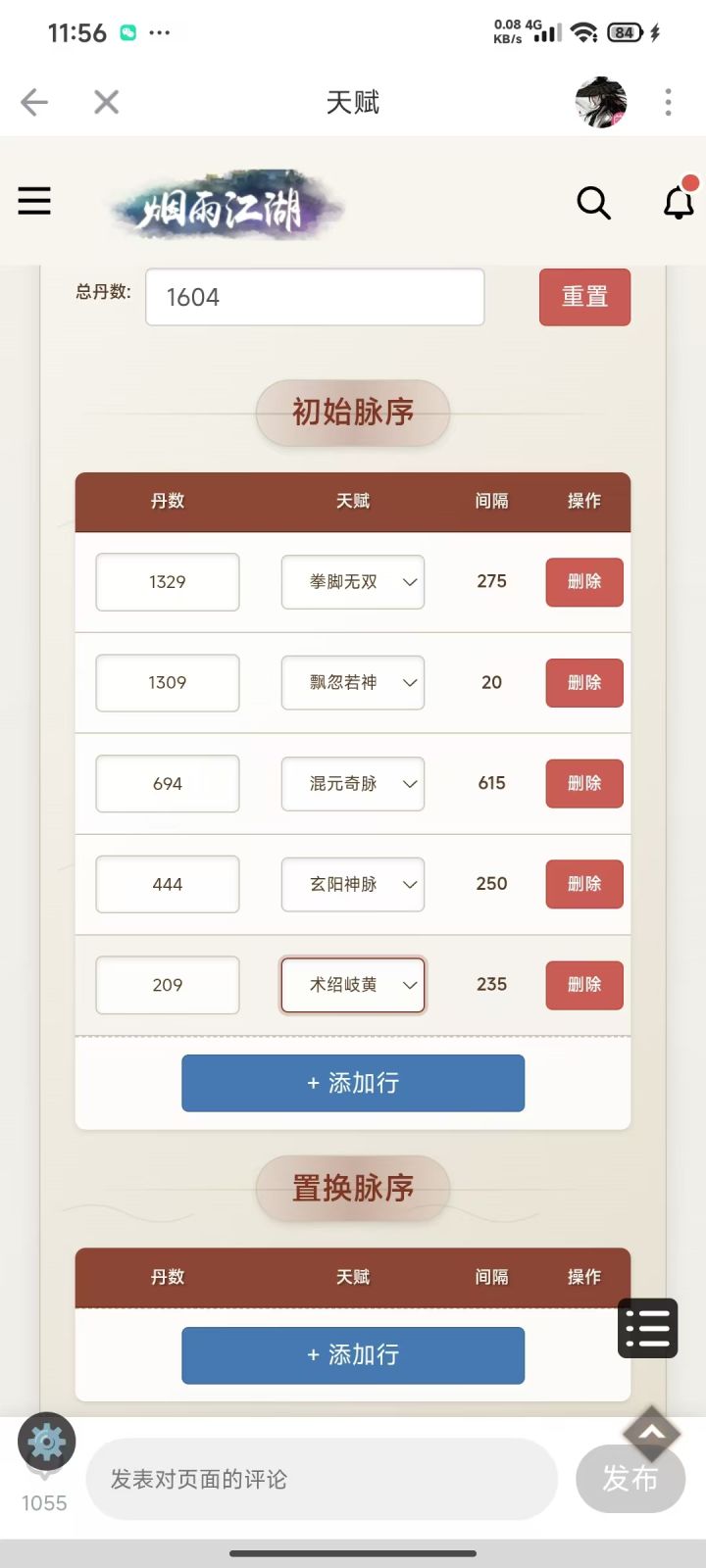 有没有大佬给看看这脉序是不是太垃圾了
假如要洗一下的话无限置换也给用了怎么洗这个脉啊,求指点截图