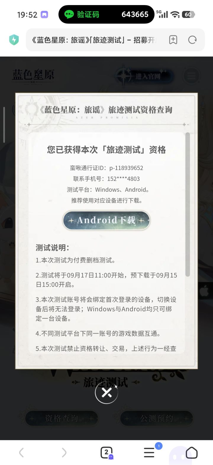 狠狠爽完截图