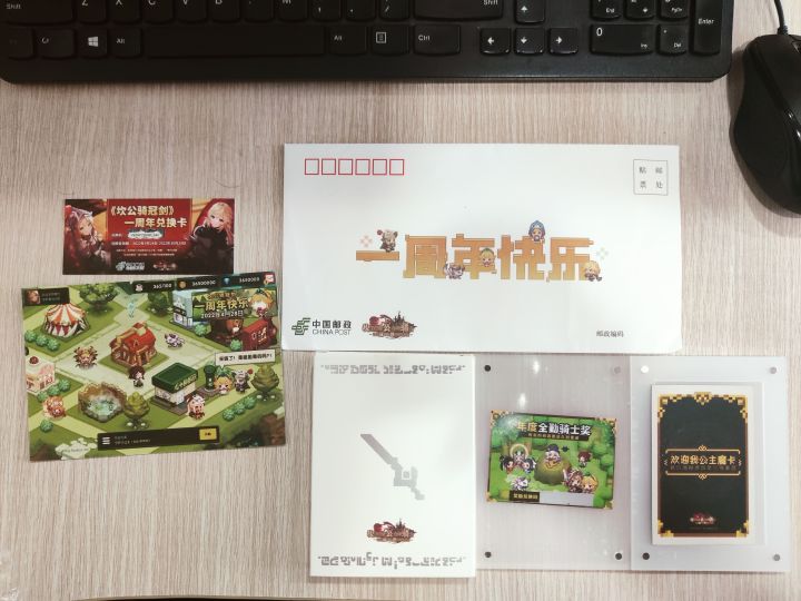 小公主的礼物收到了截图
