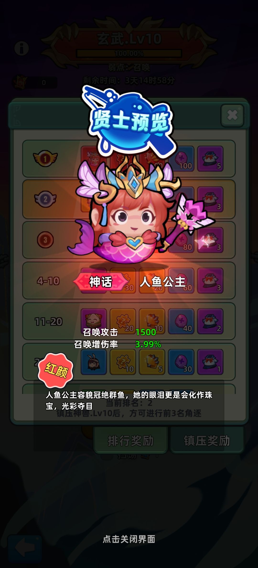 钓鱼的这个东西不能保留么 2