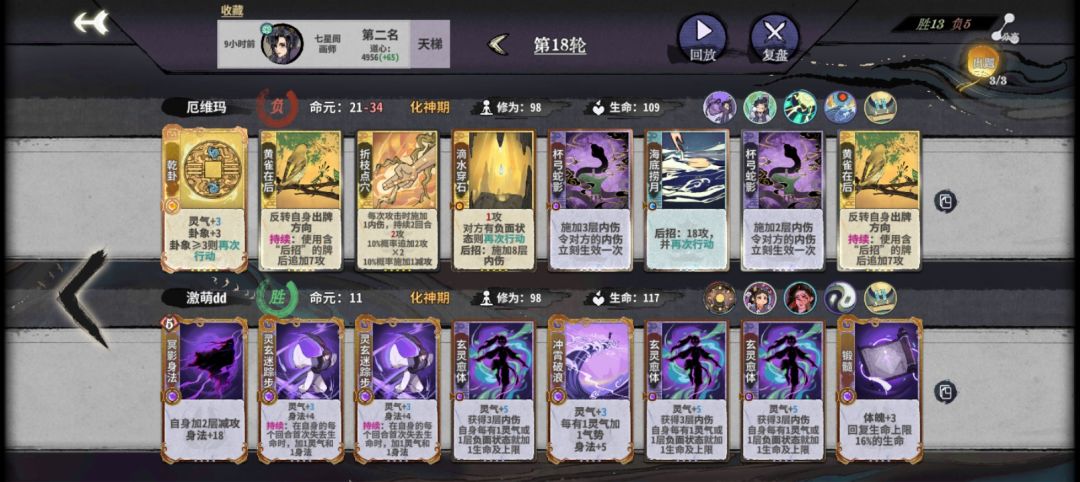 玄愈怎么还不砍 2