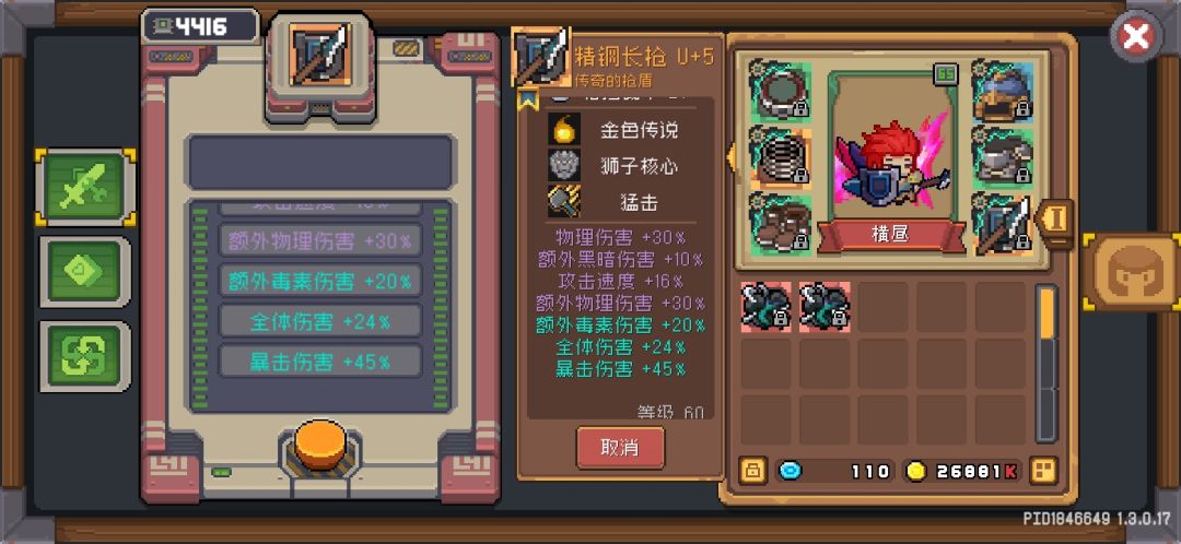 哪条上芯片? 1