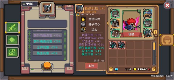 哪条上芯片?截图
