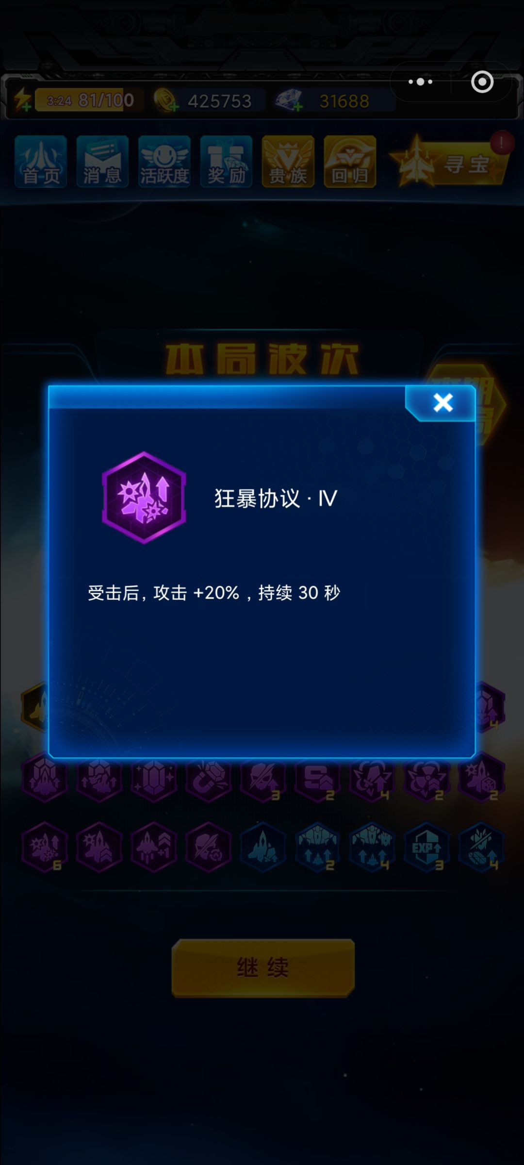 清朝老兵回归 3