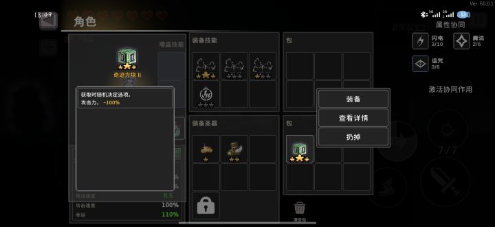 亏损最大化截图