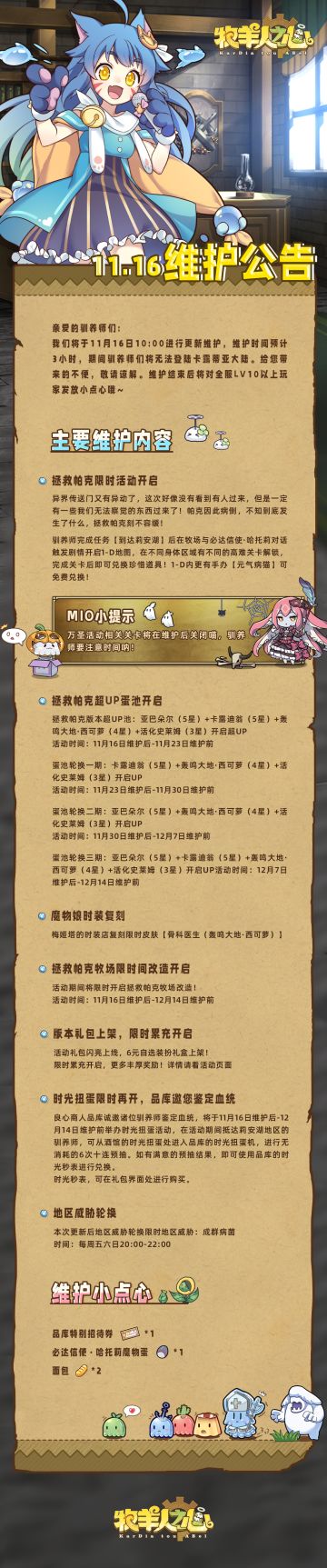 11月16日更新公告