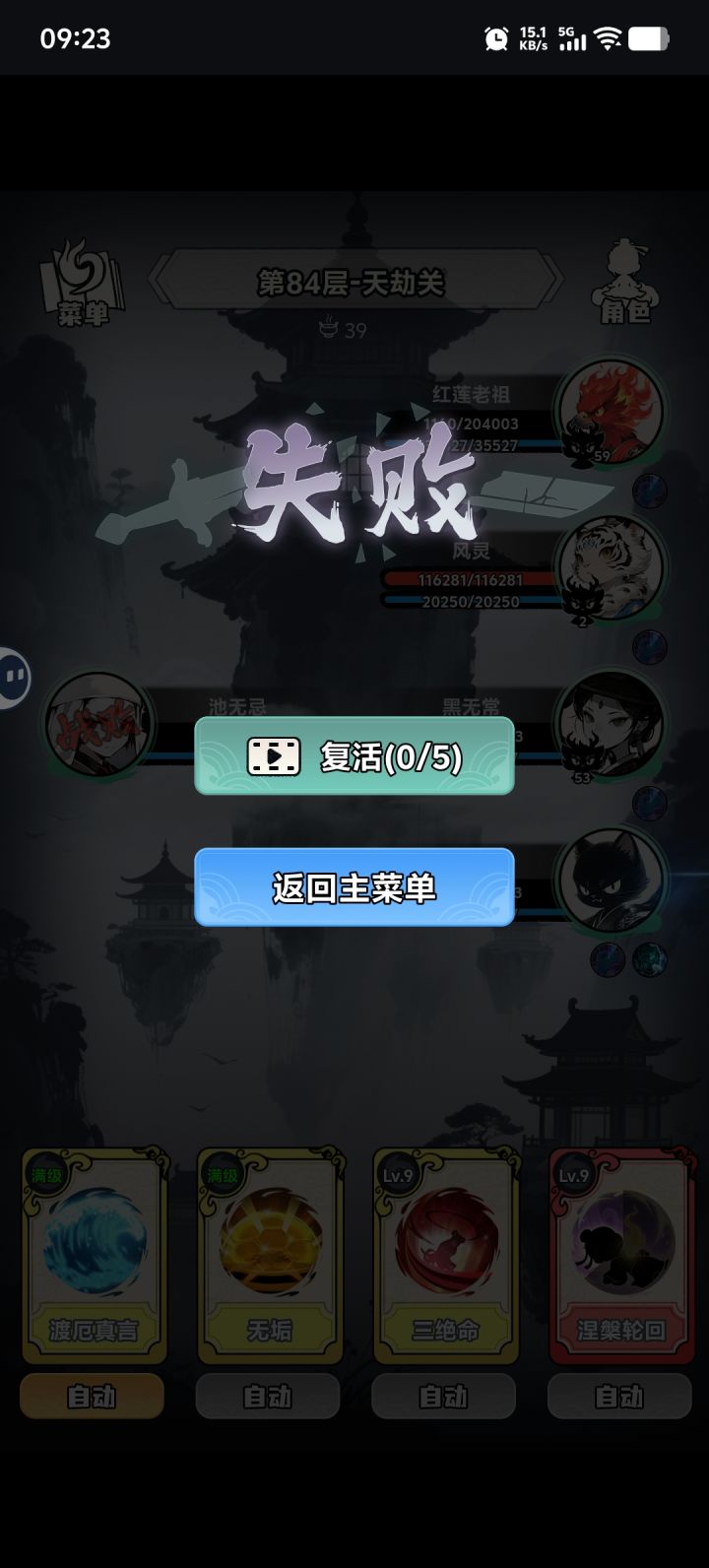 出bug了!广告看不了无法复活!只能返回!截图