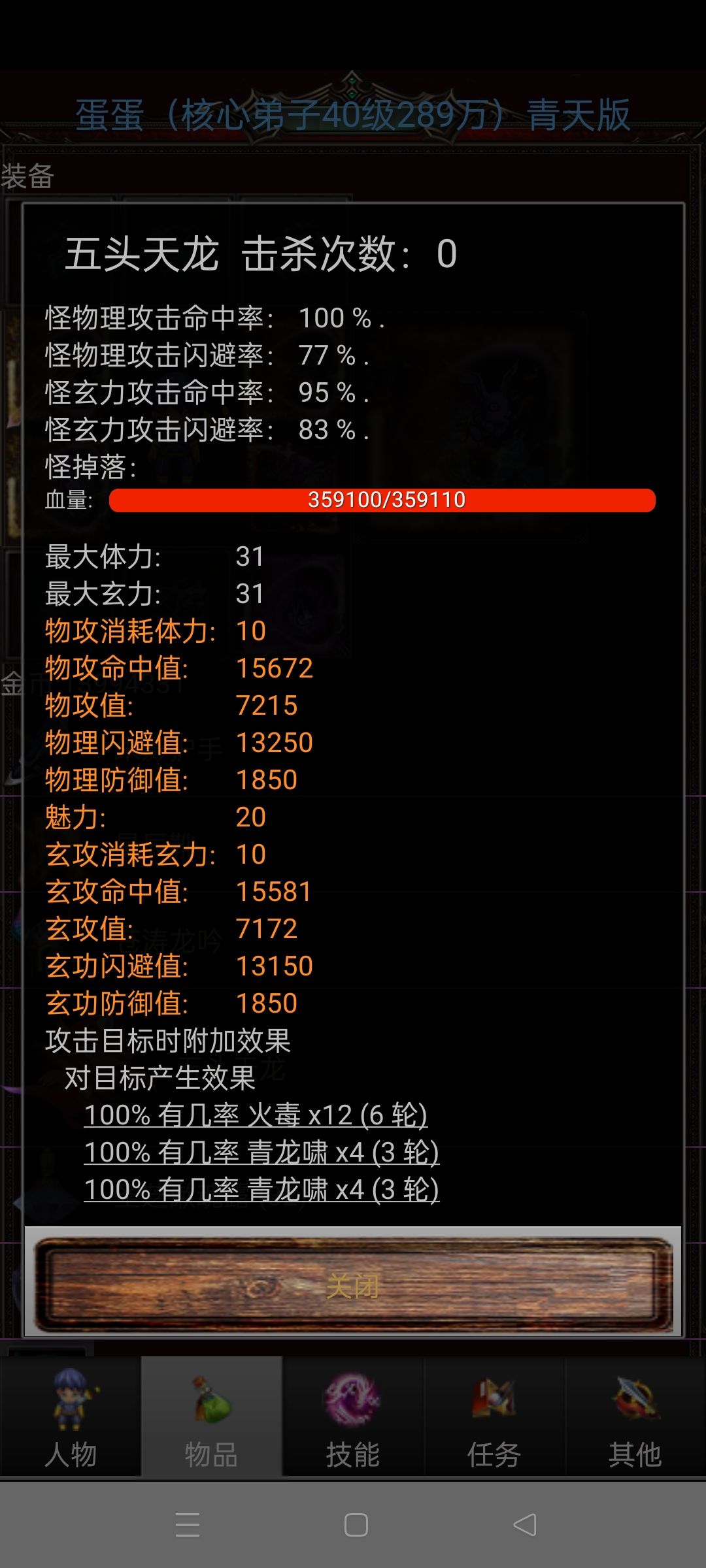 萌新起步到40级攻略。 3