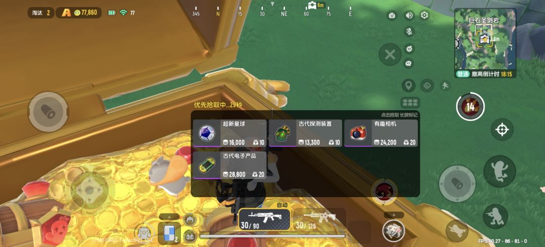 26杀达成，空投和圆形宝箱问题 5