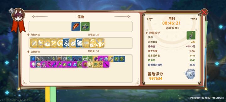 剑用起来感觉很棒[表情_吃瓜]截图