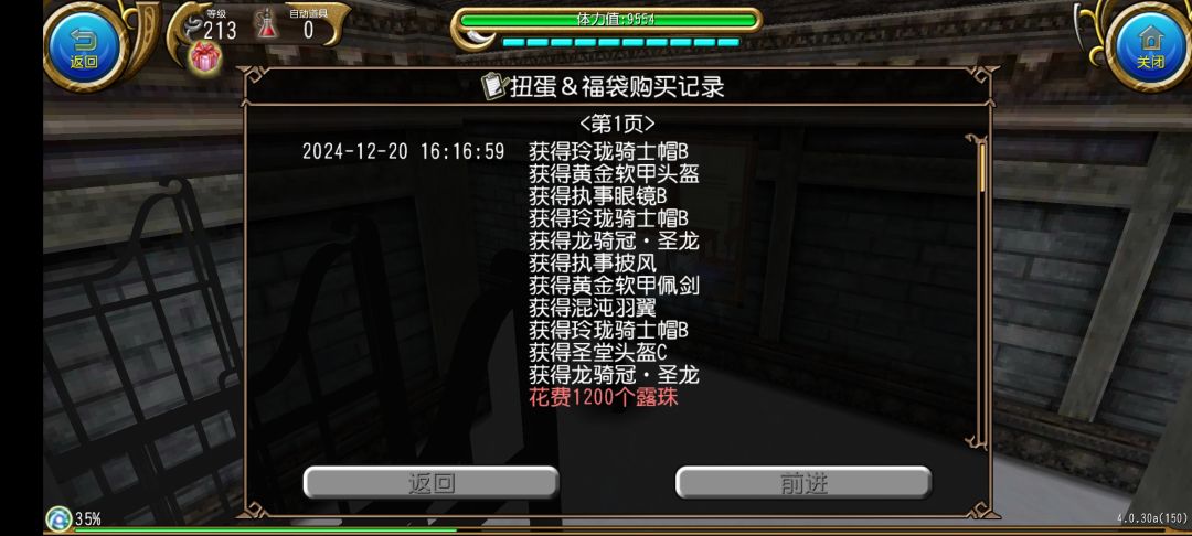 铜宝箱怎么这么闪 3