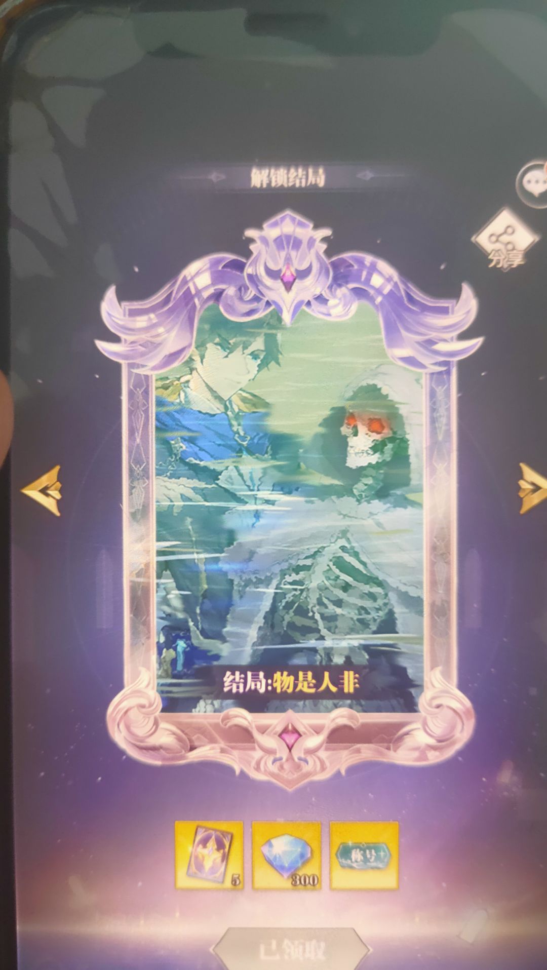 来咯来咯,真的来咯,镜花水月全部攻略 2