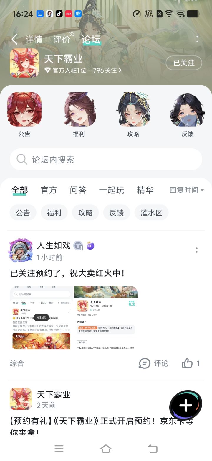 愿游戏人气长虹,玩家如潮涌,好评似繁花。期待更多惊喜玩法,让欢笑与荣耀常驻!截图