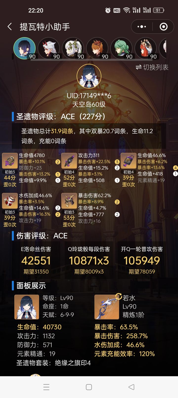 夜兰没有充能真的可以吗截图