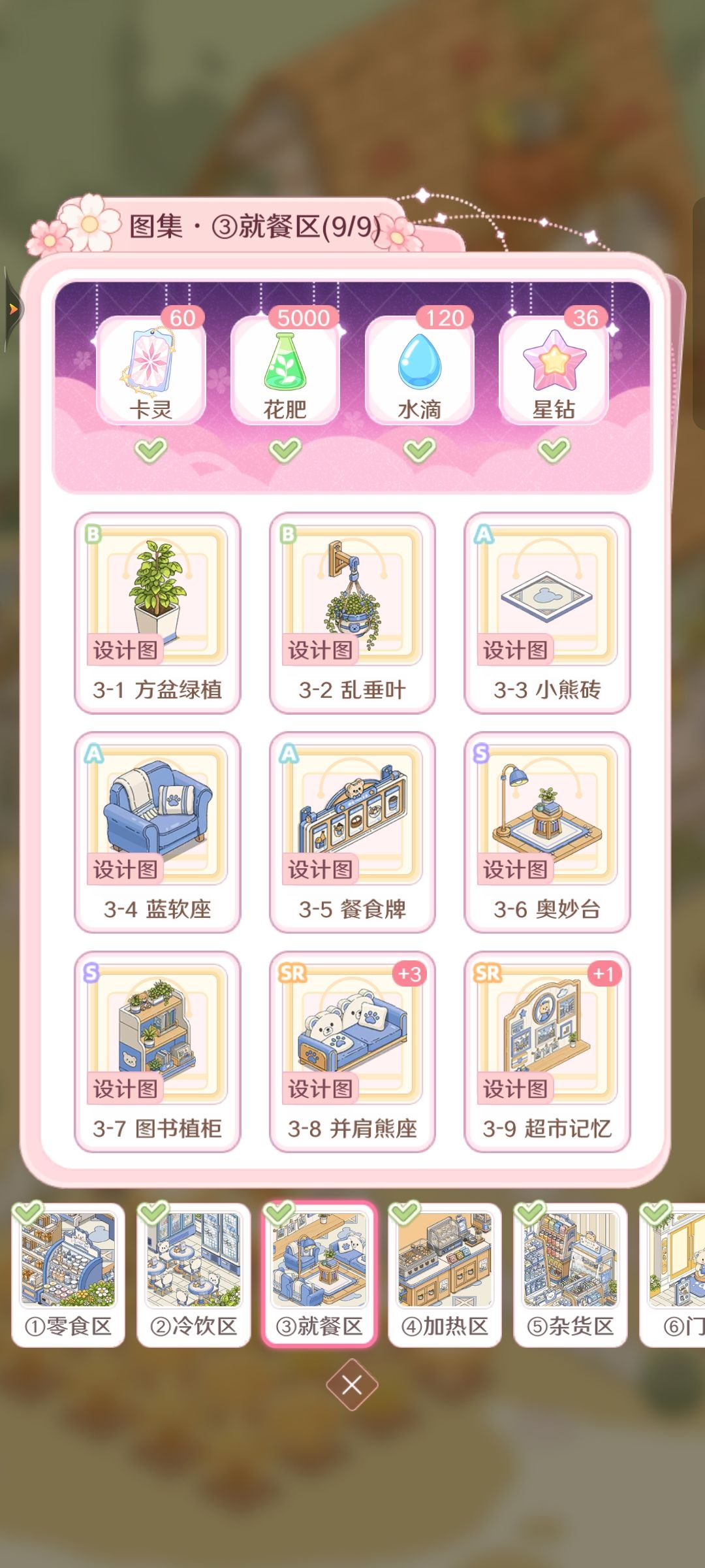 换卡 8